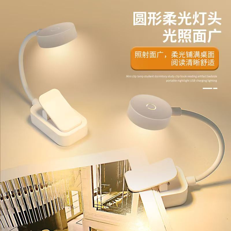 迷你充电电池夹书灯学生宿舍学习夹书阅读鱼缸床头台灯便携小夜灯