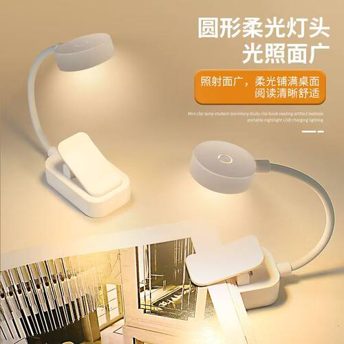 迷你充电电池夹书灯学生宿舍学习夹书阅读鱼缸床头台灯便携小夜灯