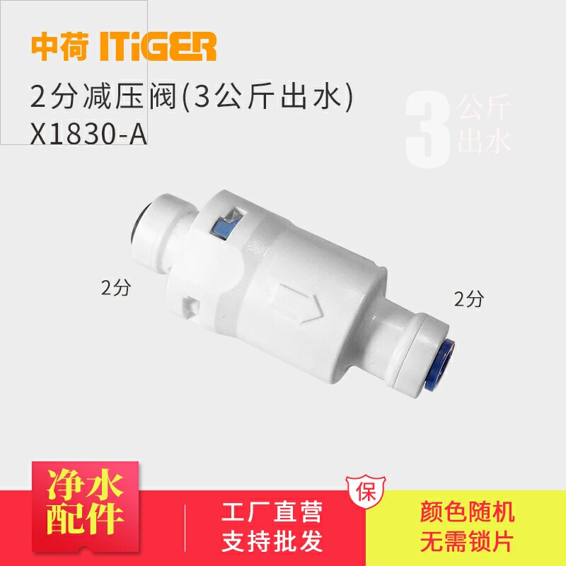 ITiGER2分减压阀一体式新款图片