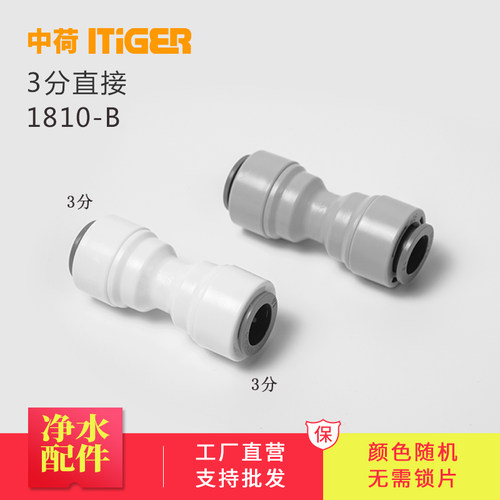 免锁片双密封圈ITIGER