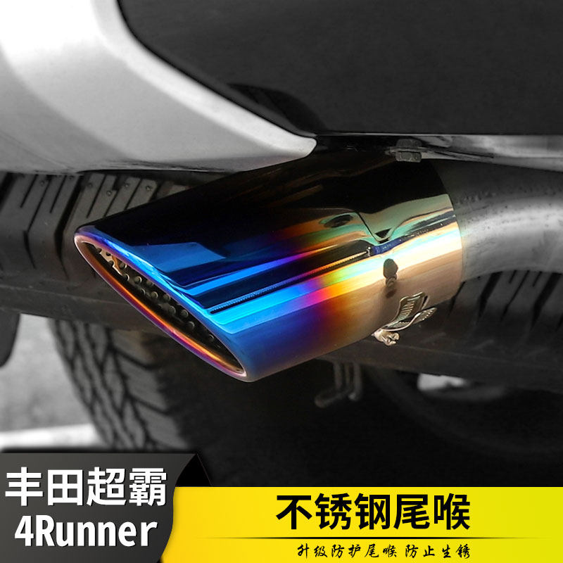 适用于丰田超霸4runner汽车改装排气管不锈钢尾喉尾嘴外饰配件