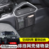 适用于福特烈马改装 排挡两侧悬挂收纳袋Bronco换挡手刹网兜配件