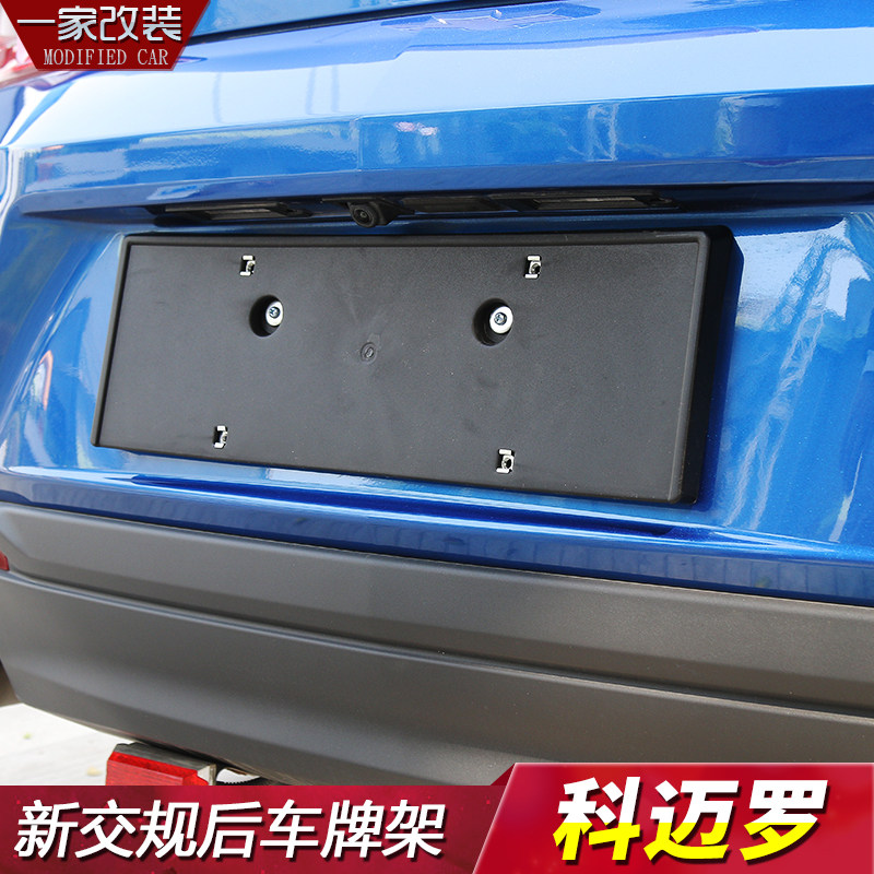 科迈罗大黄蜂车牌架车牌座前后牌照框 科迈罗Camaro专用车牌架框
