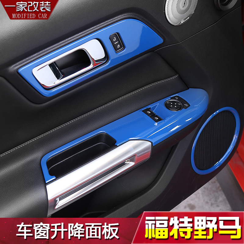 适用于15年后福特野马mustang内饰改装车窗升降车门拉手装饰配件
