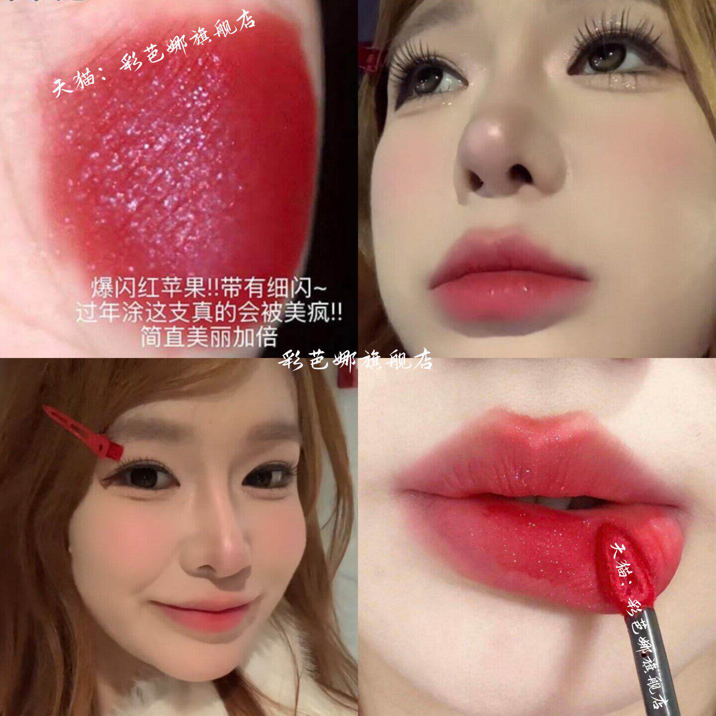 细闪红苹果红唇泥口红唇明艳柔雾大方显白提气色美丽洋娃娃既视感