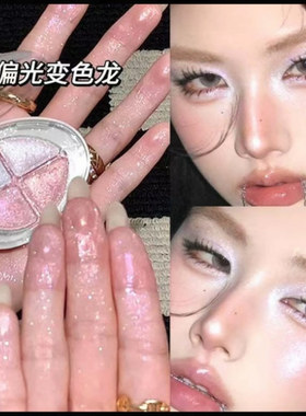 流光幻彩四色眼影盘珠光哑光