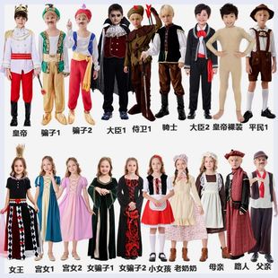 皇帝的新装演出服童话剧表演服童话故事cosplay扮演服欧洲中世纪