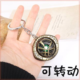 可转动奇异博士阿戈摩托之眼钥匙扣复仇者联盟金属汽车钥匙链挂件