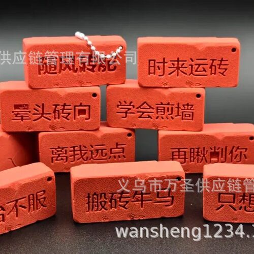 跨境 Keychain3D打印文字砖像素剑挂件发财令牌解压包包挂饰26901