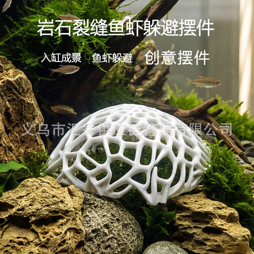 跨境 3DPrintRockCave3D 打印岩石缝隙鱼虾躲避屋鱼缸造景摆件