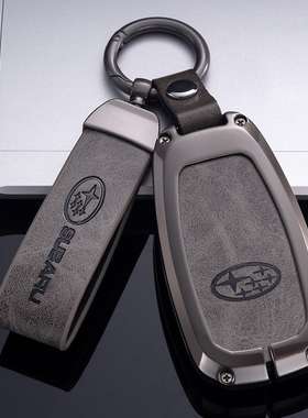 适用斯巴鲁XV 森林人 傲虎 力狮 BRZ金属保护壳改装钥匙套壳扣包