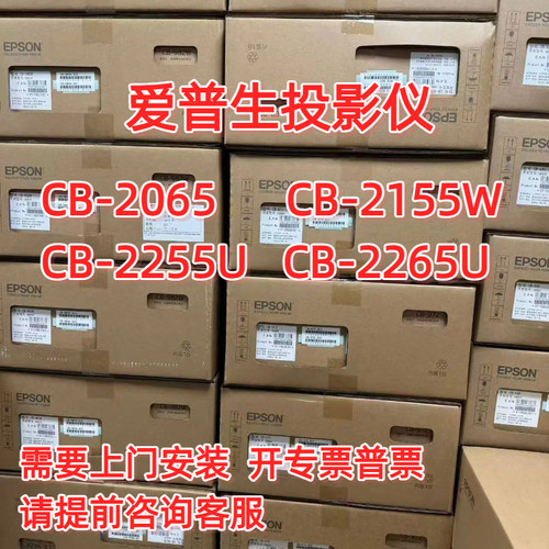 爱普生5000流明商务工程投影仪