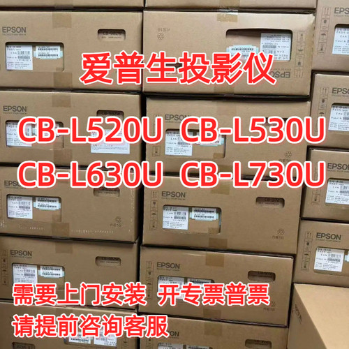 爱普生激光工程投影仪5200ANSI