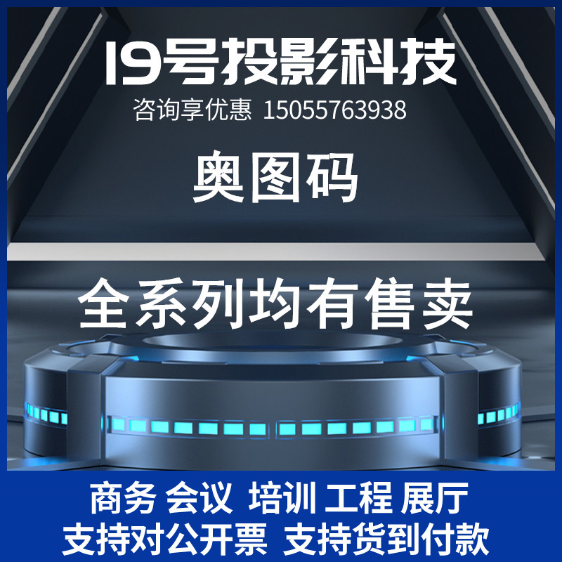 奥图码X318ST W335 GT1080H EL360W W318ST办公120寸高清投影仪机 影音电器 投影仪 原图主图