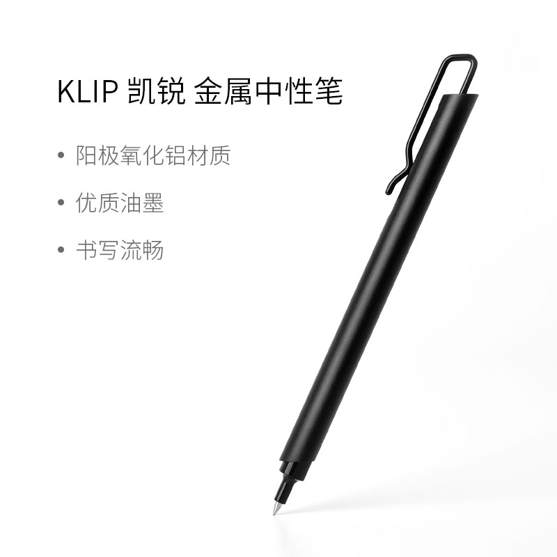 kacoklip凯锐金属企业中性笔