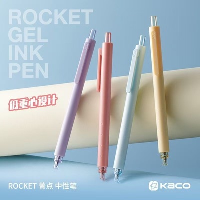 KACO菁点系列按动中性笔多巴胺色系列学生考试办公低重心速干双珠