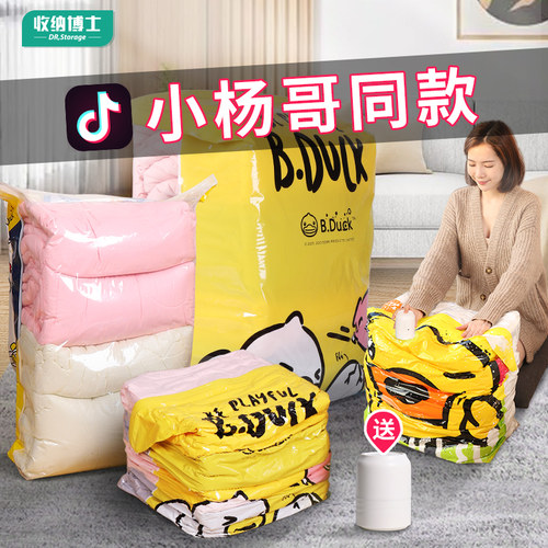 加厚真空压缩袋棉被衣物被子