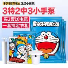 抽真空压缩袋特大号8件套衣柜行李箱整理打包装棉被子衣物收纳袋