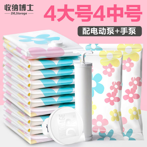 棉被衣物真空压缩袋送电泵