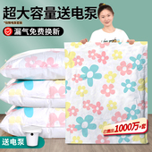 真空压缩袋装 衣服行李被子收纳袋羽绒服抽气袋收纳衣物袋搬家神器