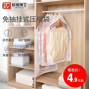 收纳博士挂式真空压缩袋厚衣服冬衣外套挂衣袋棉袄羽绒服收纳挂袋