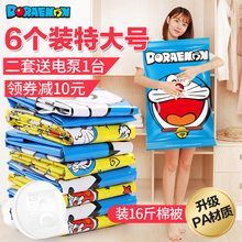 抽真空压缩袋特大号6件送泵棉卧室棉被羽绒服收纳袋整理袋 加厚款