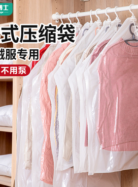 收纳博士免抽气挂式压缩袋羽绒服大衣收纳袋防尘打包袋衣柜整理袋