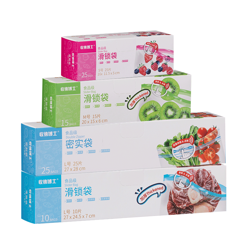 收纳博士保鲜食品冷冻袋子保鲜袋