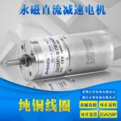 ZHENGK正科ZGA25RP直流减速电机马达机器人小车调速电机6V12V24V