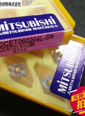日本三菱原装进口CNC数控车床刀粒内孔精镗刀片CCET060204L-SN