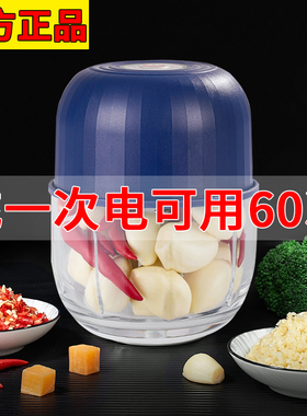 【特价清仓】电动打蒜器蒜泥捣蒜辣椒蘸料绞肉机家用蒜泥捣蒜绞蒜