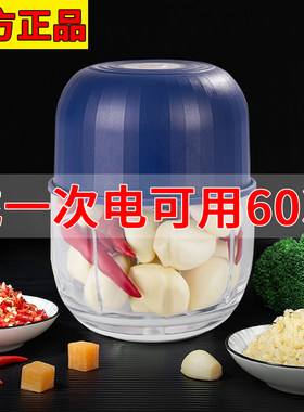 【特价清仓】电动打蒜器蒜泥捣蒜辣椒蘸料绞肉机家用蒜泥捣蒜绞蒜