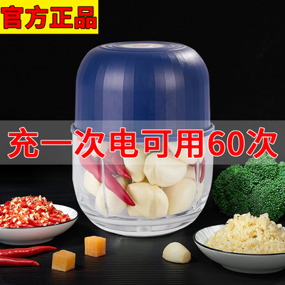 【特价清仓】电动打蒜器蒜泥捣蒜辣椒蘸料绞肉机家用蒜泥捣蒜绞蒜