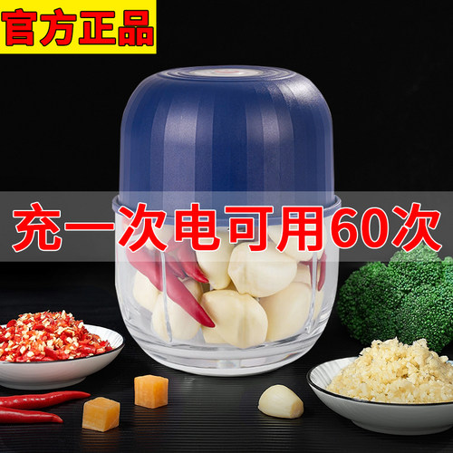 【特价清仓】电动打蒜器蒜泥捣蒜辣椒蘸料绞肉机家用蒜泥捣蒜绞蒜