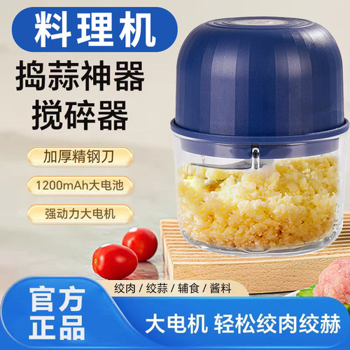 吉利来打蒜器料理机绞肉机