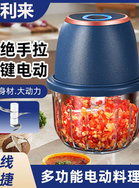 电动打蒜辣椒粉碎辅食机多功能神器强力无线不锈钢蒜泥器捣蒜机
