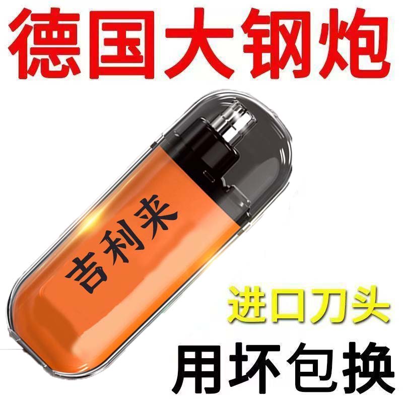 电动鼻毛修剪器男女通用剃鼻毛神器便携式刮鼻毛修剪器