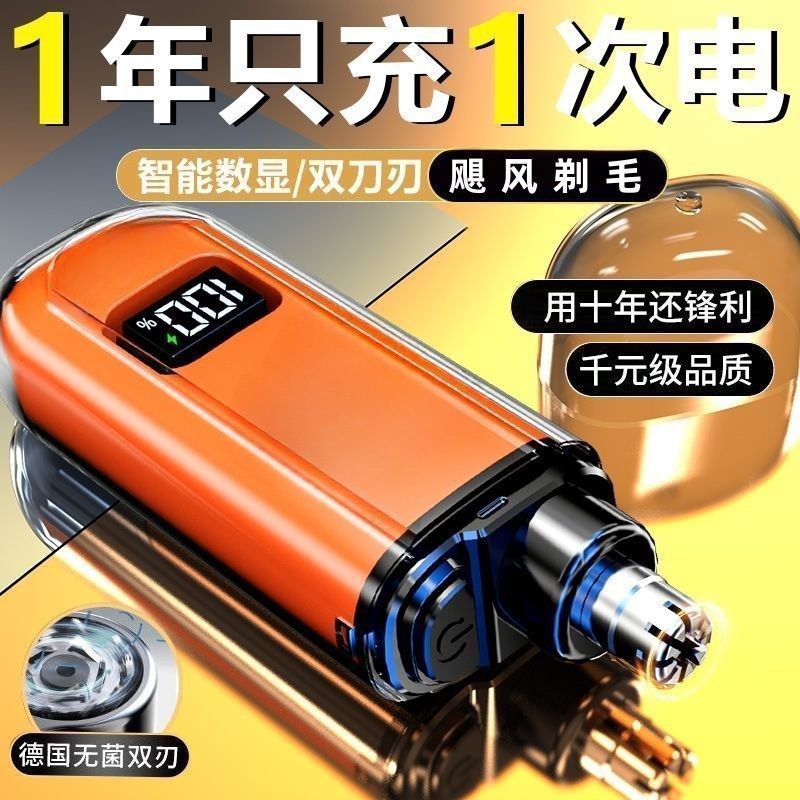 电动鼻毛修剪器男女通用剃鼻毛神器便携式刮鼻毛修剪器