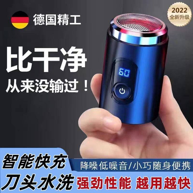 电显剃须刀小钢炮剃须刀男士电动刮胡刀2025新款型便携式迷你图片