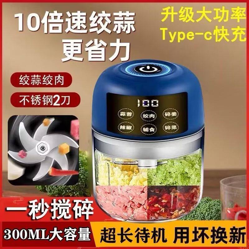 【特价清仓】电动打蒜器蒜泥捣蒜辣椒蘸料绞肉机家用蒜泥捣蒜绞蒜