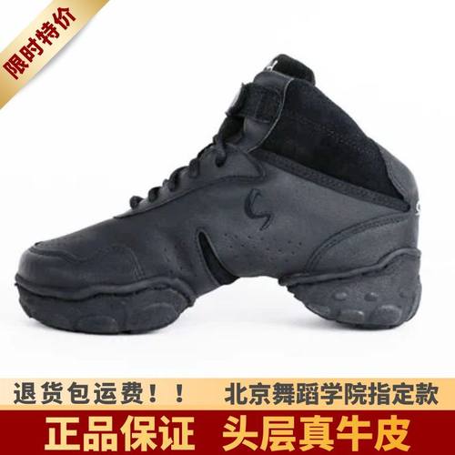 正品三沙现代舞蹈鞋女新款成人爵士舞蹈鞋广场舞真皮软底跳舞鞋