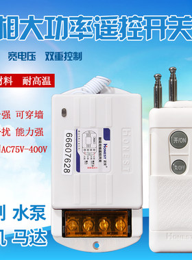 正实遥控开关启动柜电动潜水泵