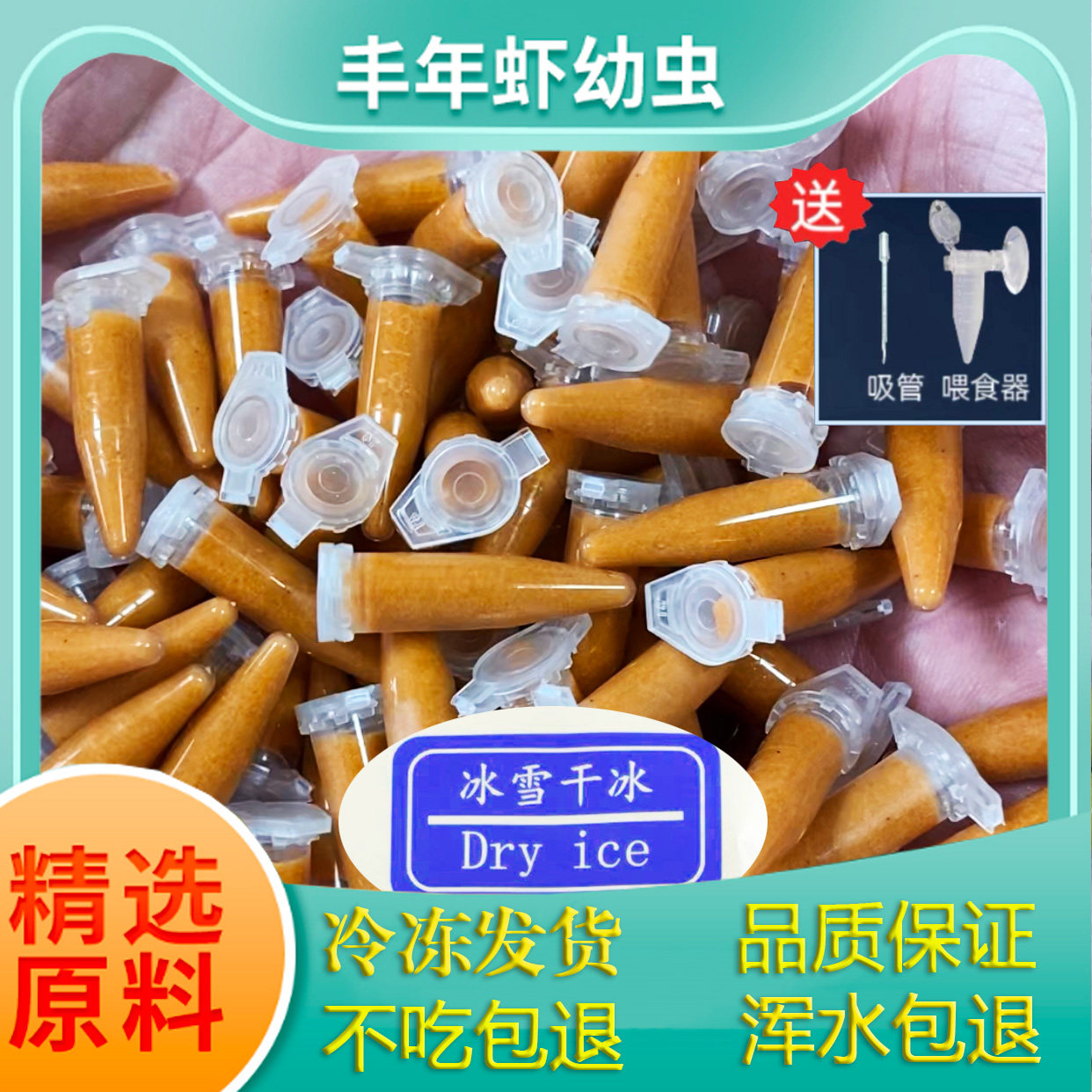 顺丰干冰冰冻丰年虾卵幼鱼鱼苗开口孔雀鱼粮观赏鱼饲料免孵化水母,宠物/宠物食品及用品,观赏鱼饲料,淘宝优惠券,粉丝福利购,淘宝优惠卷