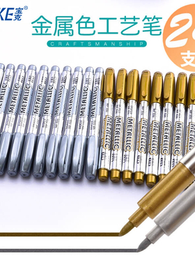 宝克MP550金属色工艺笔金色银色记号笔请柬嘉宾签到笔签名水笔 金属笔diy相册专用写贺卡题名笔水性笔批发