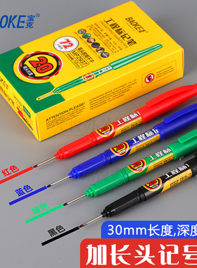 宝克长头记号笔油性工地专用瓦工木工划线笔速干防水防油不掉色加长特殊用途砖瓷砖画线多细嘴黑色石笔标记笔