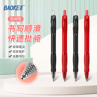 宝克0.7mm按动中性笔签名笔黑色硬笔书法练字专用红笔教师批阅笔老师批改作业红色标记高颜值顺滑子弹头水笔