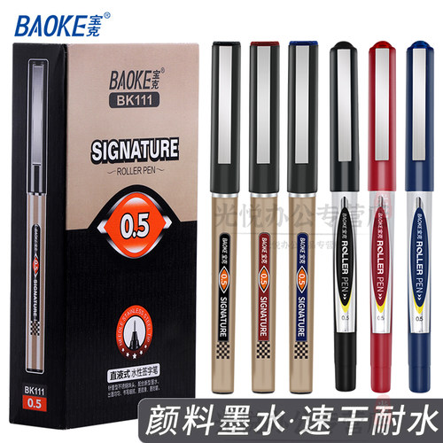 宝克直液式走珠笔速干签字笔