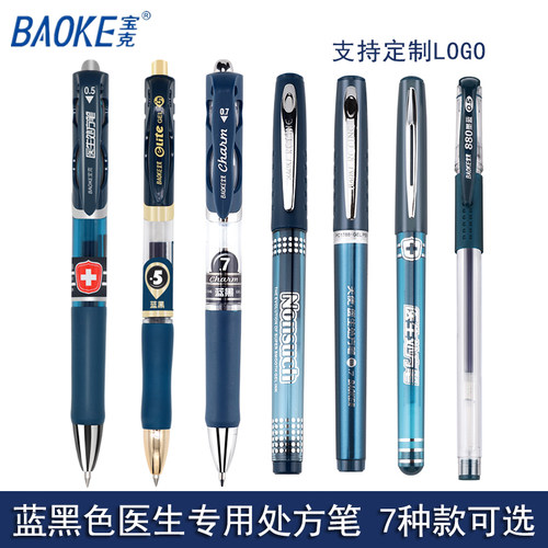 蓝黑色/墨蓝色 医护专用笔 支持定制