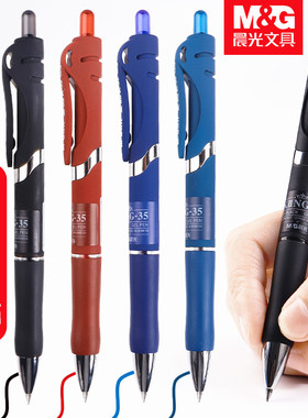 晨光按动中性笔金品K35商务办公签字笔0.5mm黑色学生考试水笔磨砂笔杆K-35按动水笔AGPK3507 定制印刷Logo