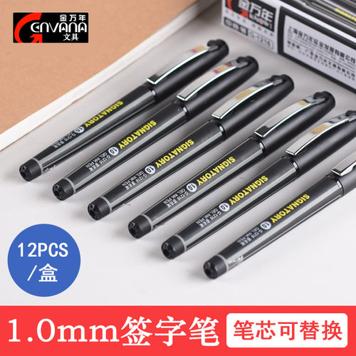 金万年-1216大容量支装中性笔